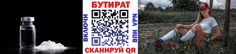 БУТИРАТ вода  где купить наркоту  Туапсе 