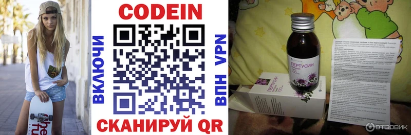 Кодеин напиток Lean (лин)  кракен как войти  Туапсе 