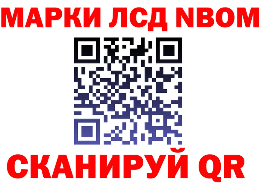 Марки NBOMe 1500мкг зеркало дарк нет kraken Туапсе