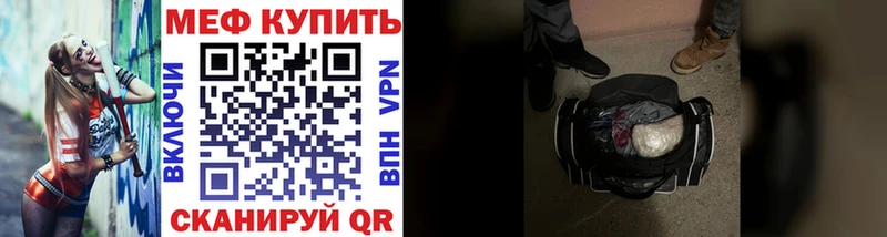 Мефедрон мяу мяу  кракен как войти  Туапсе 