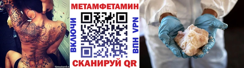 МЕТАМФЕТАМИН пудра  что такое   гидра как зайти  Туапсе 